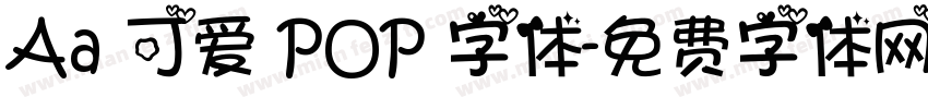 Aa 可爱 POP 字体字体转换